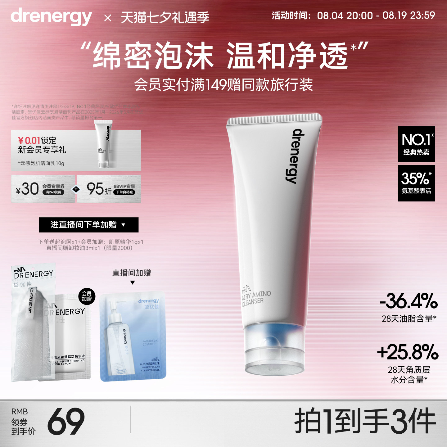 黛优佳氨基酸洗面奶女舒缓控油保湿清洁卸妆洁面正品官方旗舰店