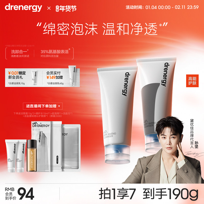 黛优佳氨基酸洗面奶女舒缓控油保湿卸妆去角质洁面官方旗舰店