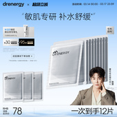 女旗舰店 学生男士 黛优佳水润面膜安肤沁护舒缓保湿 敏感肌可用正品