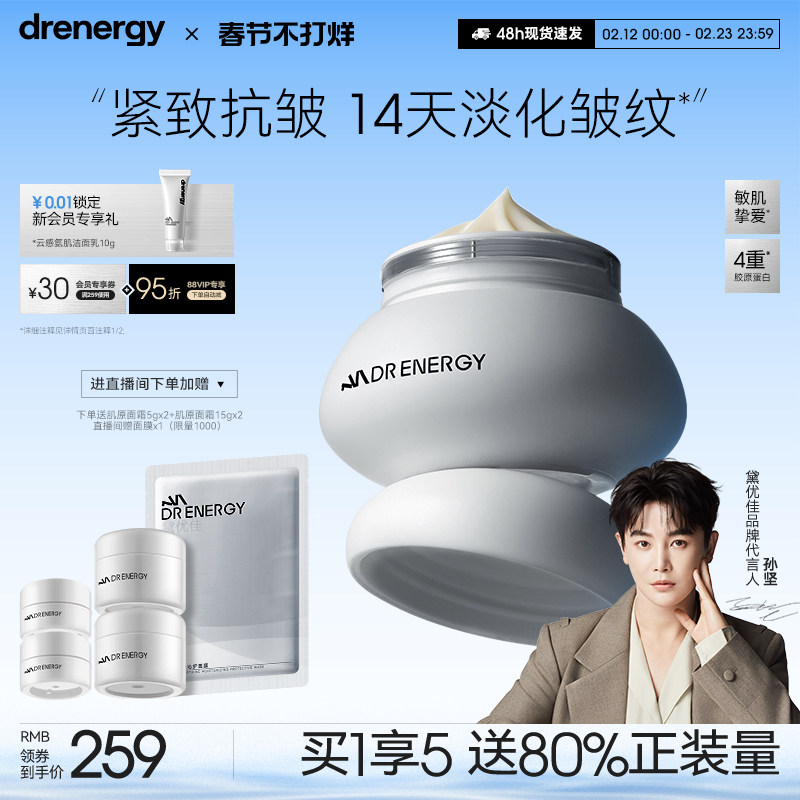 黛优佳胶原精华面霜女舒缓修护滋养保湿抗皱紧致乳霜官方旗舰店