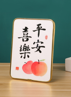 平安喜乐相框摆件入户玄关客厅桌面装饰品柿柿如意摆台装饰画
