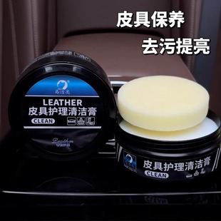 汽车内饰保养蜡真皮革座椅皮具护理膏养护剂表板塑料翻新上光专用