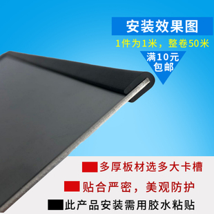 橡胶包边条 U型橡胶条橡胶防撞条卡槽橡胶钢板卡条玻璃嵌条密封条