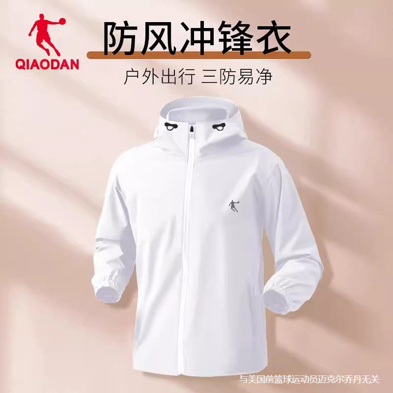 乔丹冲锋衣风衣男2026春季新款防风防晒防雨白色开衫夹克运动外套
