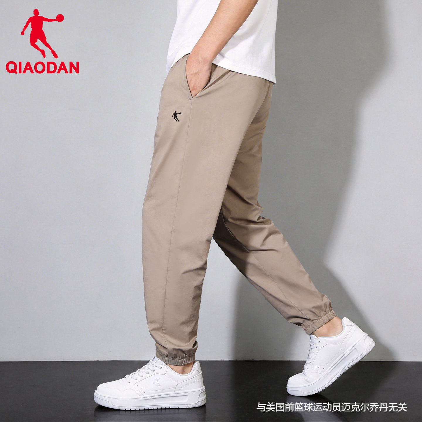 乔丹运动裤男2026新款夏季冰感透气裤子男士梭织长裤正品束脚长裤