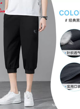 乔丹运动裤男2026夏季新款宽松透气黑色七分裤男士束脚针织中长裤