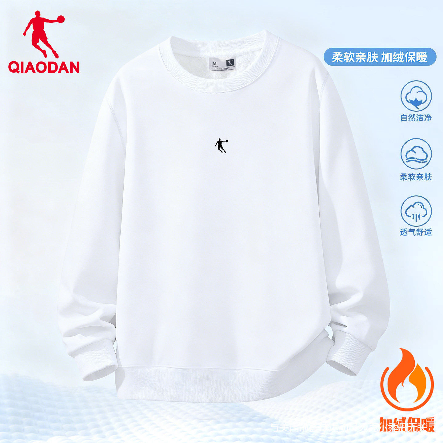 乔丹卫衣男圆领加绒保暖长袖套头衫宽松休闲运动上衣白色正品男装