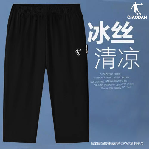 乔丹运动裤长裤领券减5