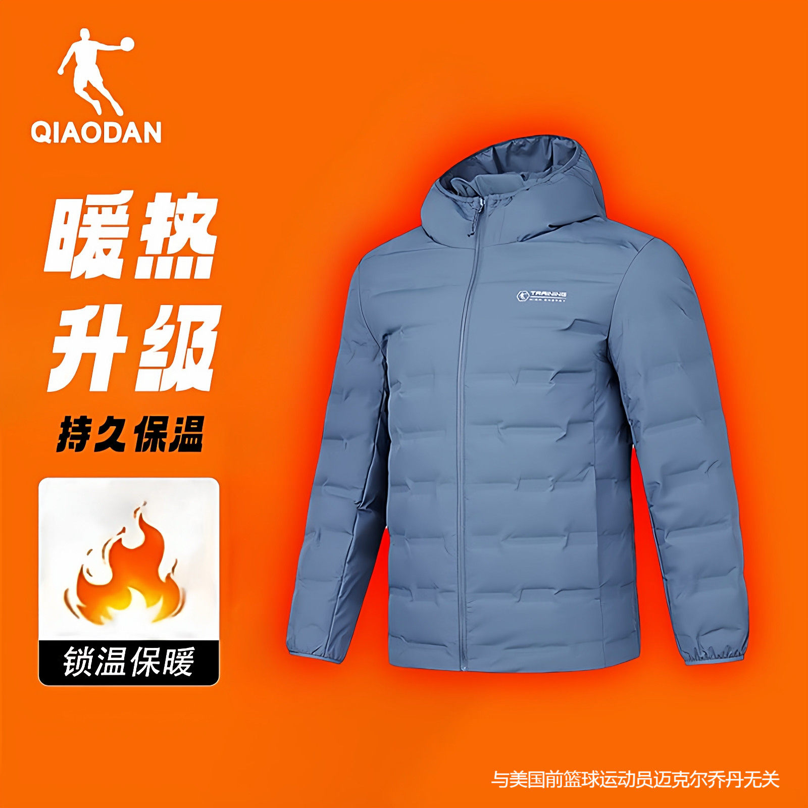 乔丹2025年冬季新款运动羽绒服