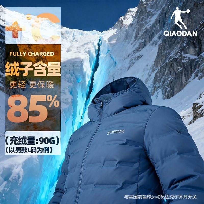 乔丹2025年冬季新款运动羽绒服