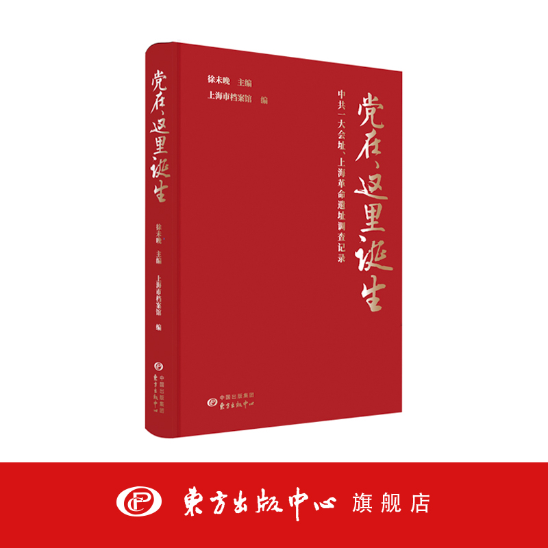 上海市档案馆馆藏珍贵史料