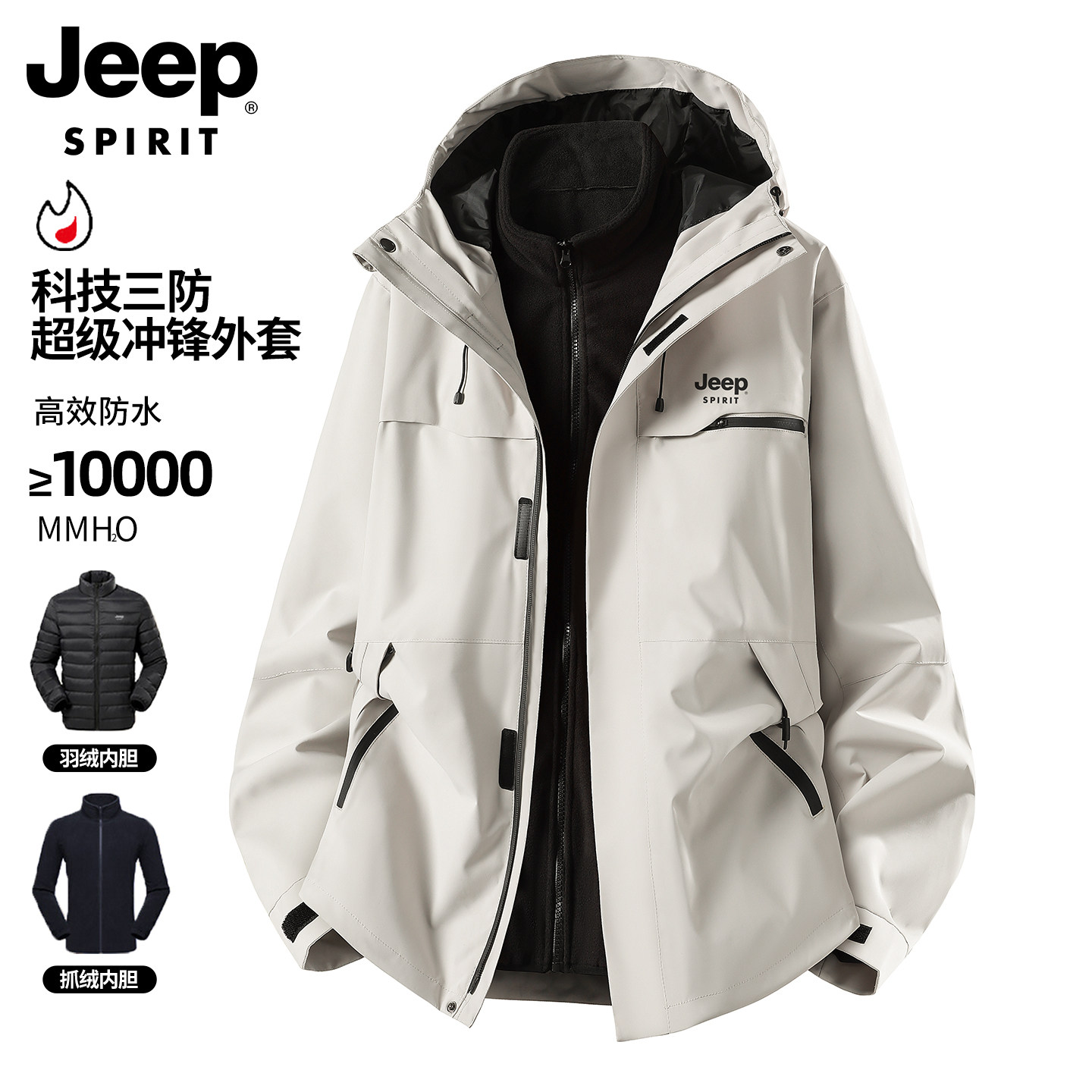 吉普2026新款户外登山防水羽绒服男士秋冬季三合一夹克情侣外套女