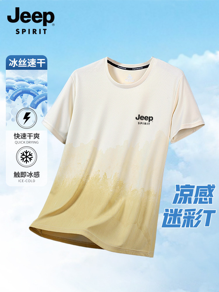 吉普速干短袖T恤男款夏季薄款冰丝半袖运动健身休闲体恤衫上衣服
