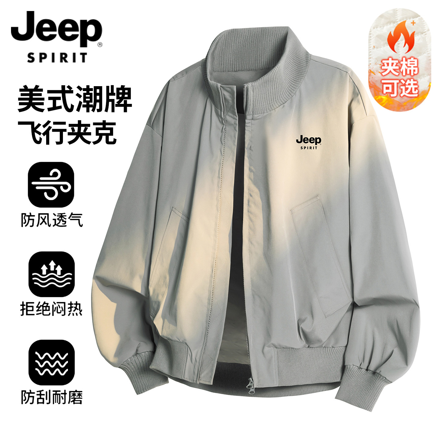 吉普美式潮牌飞行员夹克男冬季新款加厚宽松运动棉服休闲立领外套