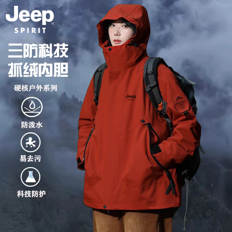 吉普2025新款户外冲锋衣男三合一可拆卸登山服秋冬女外套加绒夹克