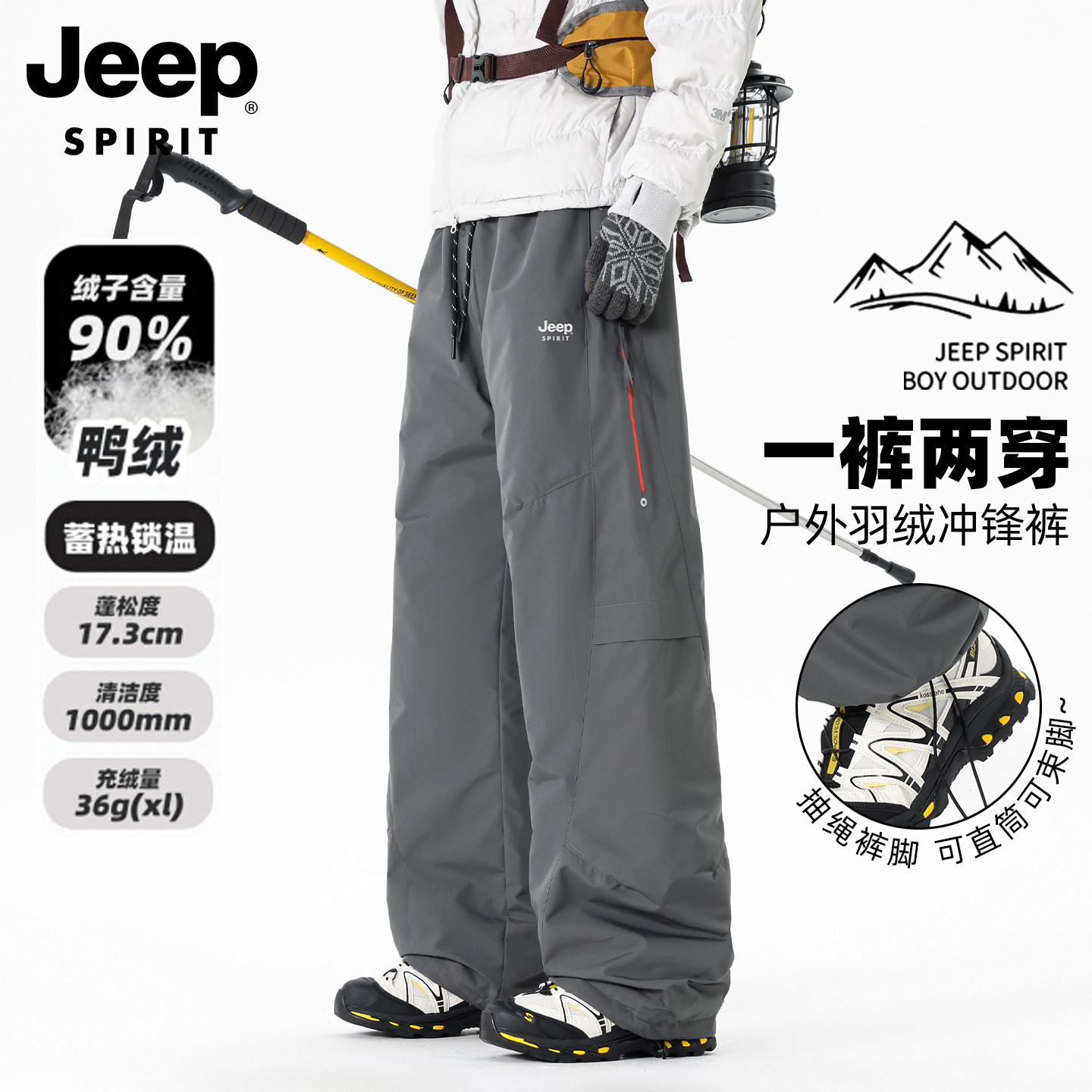 吉普工装冲锋男士秋冬季户外登山裤运动保暖时尚直筒滑雪裤羽绒裤