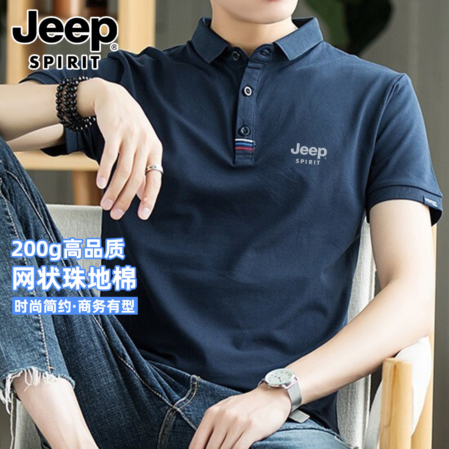 吉普男士纯色短袖Polo衫2026夏季新薄款带翻领T恤商务爸爸上衣服