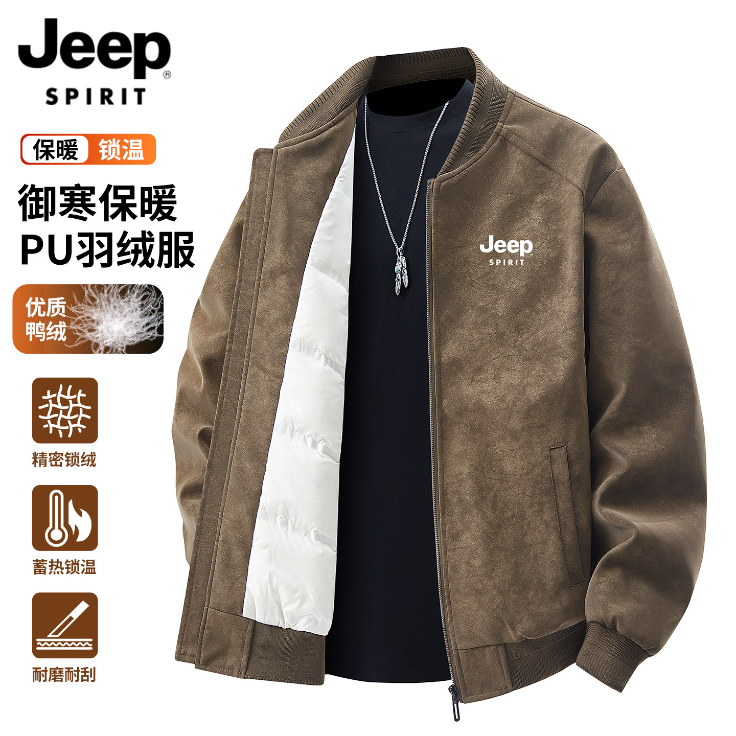 吉普轻薄羽绒服男款冬季新款加厚羽绒夹克棒球服休闲皮衣外套男士
