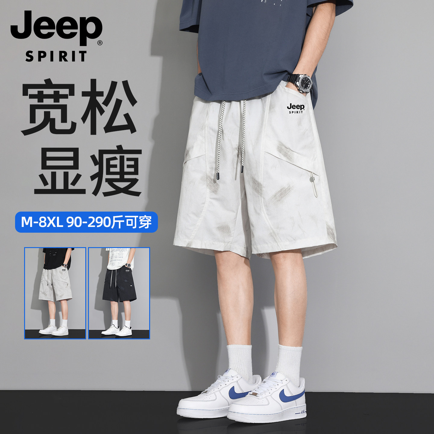 吉普扎染冰丝短裤男士夏季新款大码宽松透气运动裤子男休闲五分裤