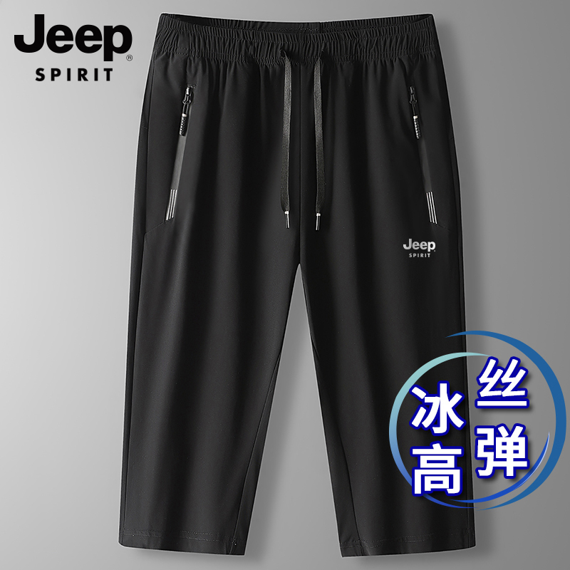 JEEP冰丝七分裤男款夏季新款男士7分裤运动短裤爸爸大码裤子男装