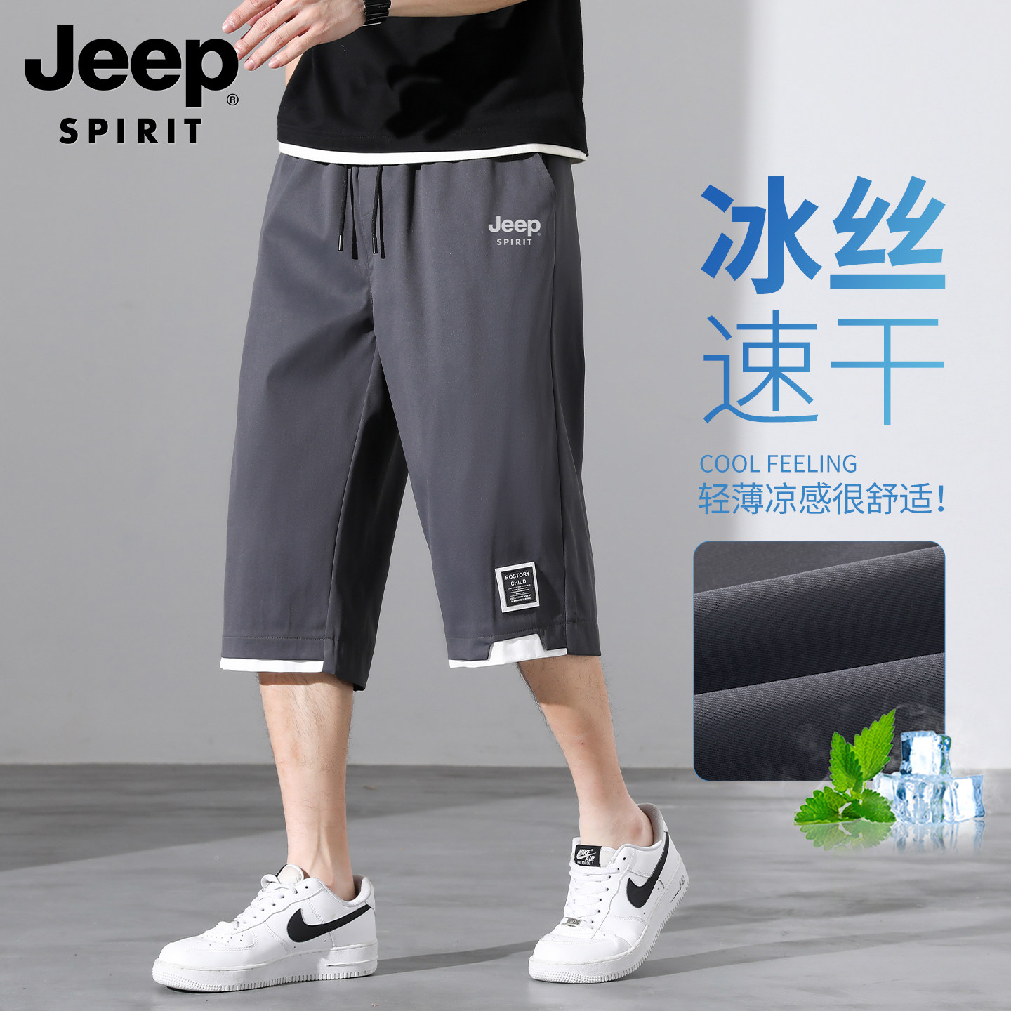 吉普夏季新款冰丝七分裤子男凉感薄款宽松直筒大码休闲速干短裤潮