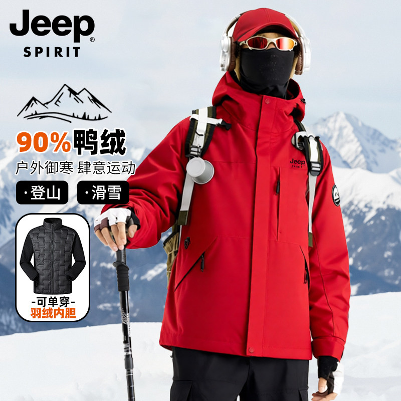 吉普红色冲锋羽绒服男三合一冬季新款户外登山服加厚夹克冬装外套