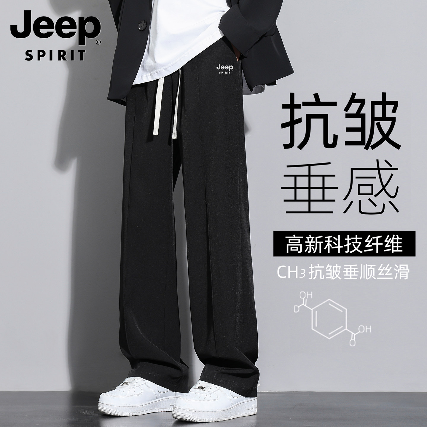 吉普休闲裤子男士2026新款夏季宽松直筒西装裤冰丝薄款阔腿长裤子