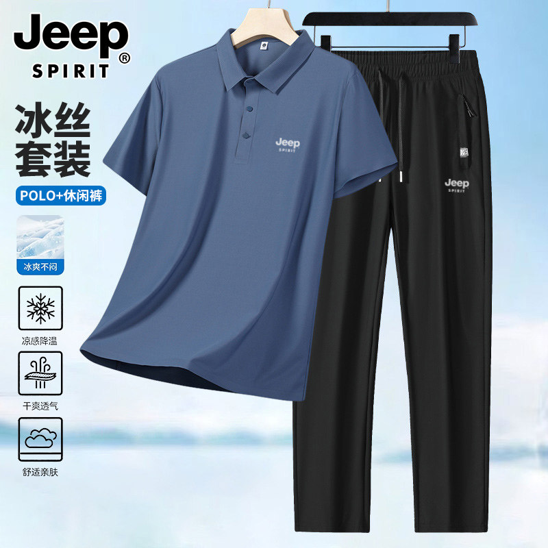 吉普冰丝速干运动套装男士夏季2026新款爸爸短袖polo衫休闲长裤子