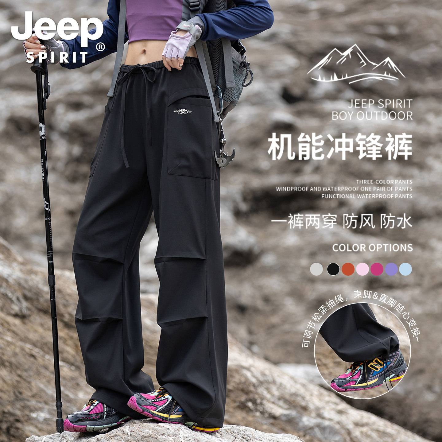 吉普冲锋裤女士裤子2026新款春夏季户外登山休闲裤伞兵工装裤男装