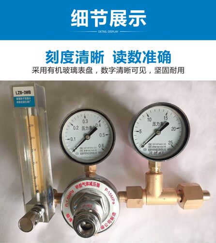YJW12X-1T甲烷流量计气体减压器