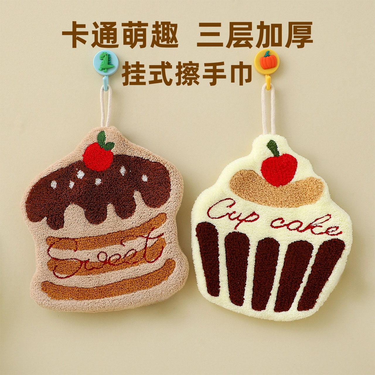 萌趣擦手巾可挂式吸水速干不易臭