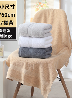 60x120cm浴巾小尺寸纯棉加厚吸水洗澡毛巾成人男女定制绣印logo