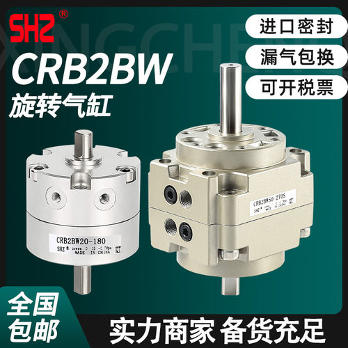 SMC型气动叶片式摆动旋转气缸CRB2BW15-20-0-40-90度180度270度D