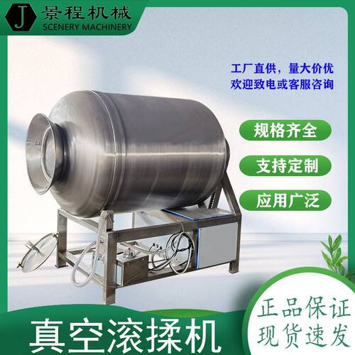 滚揉机商用全自动腌制机入味炸鸡牛肉羊猪肉鸭肉真空腌肉机搅拌机