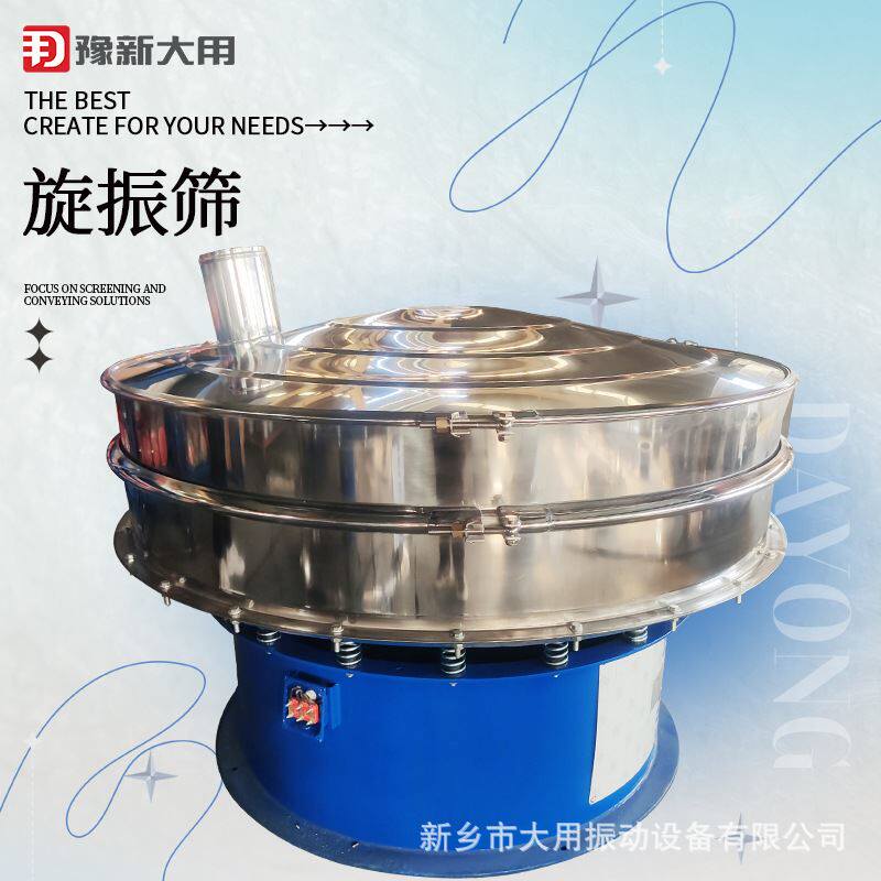 塑料颗粒三次元旋振筛 花粉圆盘筛 沸石震筛机