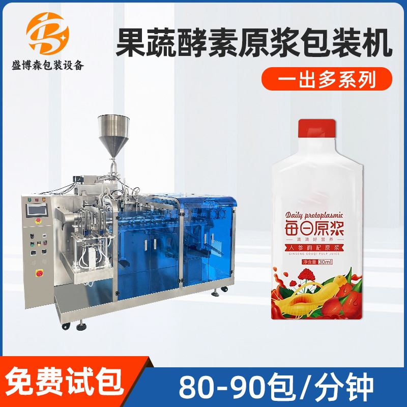 双出异型袋人参枸杞原浆液体灌装机自立袋酵素饮品给袋式包装机