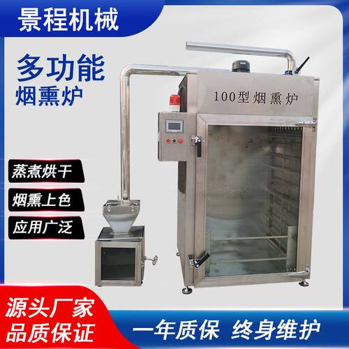 多功能红肠蒸煮烟熏炉 商用烧鸡烧肉糖熏机器 大型豆干熏烤设备
