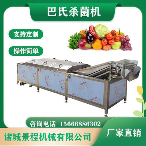 全自动巴氏杀菌设备 酱菜巴氏杀菌流水线 腌黄瓜酱菜低温杀菌线