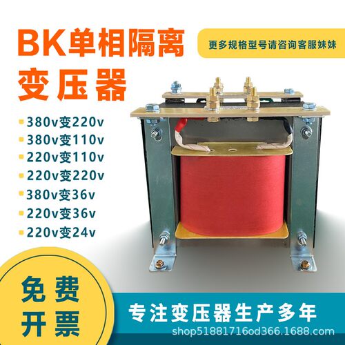 JMB行灯照明变压器220v变12v24v36v单相隔离控制变压器2kw5KVA8kw