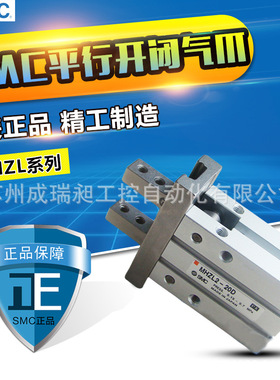 平行开闭气爪MHZA2-6S-MHZA2-6S1
