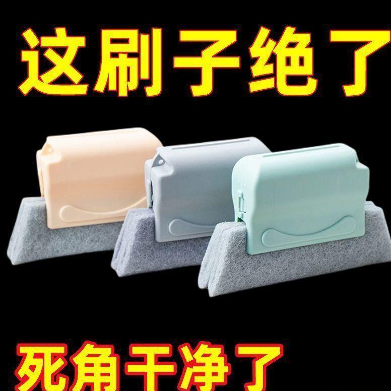窗户缝隙清洁刷工具家用大扫除门窗凹槽打扫卫生死角刷擦窗神器