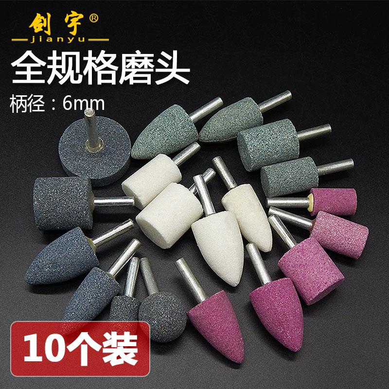 6mm白刚玉绿碳化硅火石仔电磨头