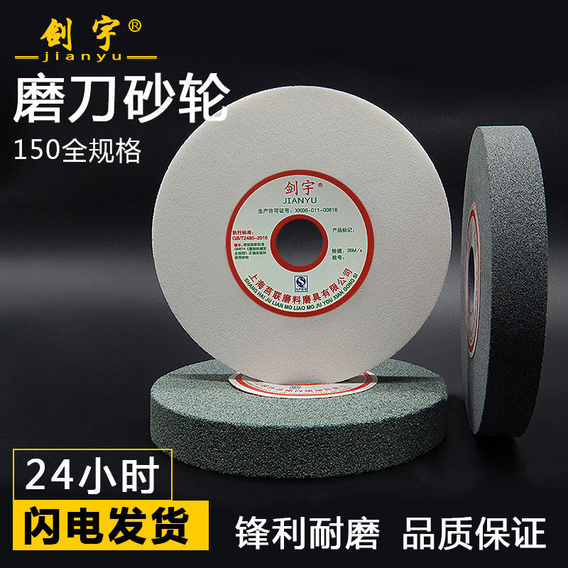台式砂轮机砂轮片150*25/20*32磨刀机磨刀陶瓷白刚玉砂轮棕绿碳