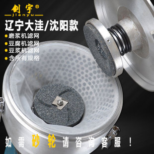 辽宁沈阳凌海磨浆机过滤网125商用豆浆机滤网全自动浆渣分离机100