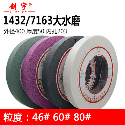 400*50*203大水磨砂轮外圆磨床砂轮片1432棕刚玉7163白刚玉绿碳