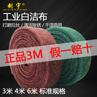 3M8698工业百洁布轮红色绿色百洁布卷不锈钢打磨除锈抛光布尼龙轮