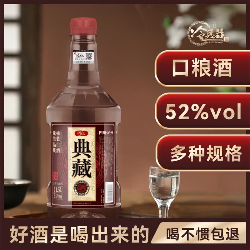 白酒纯粮食酒水泸州高粱老酒散装52度原浆酒桶装散酒泡酒自饮适用