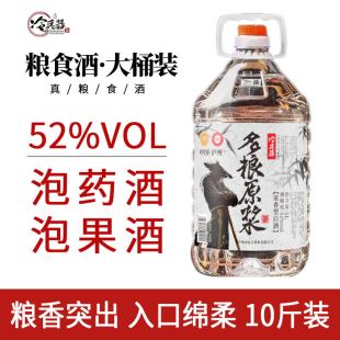 泡酒适用 多粮白酒10斤装 四川泸州散酒52度桶装 高度酒纯粮食酒散装