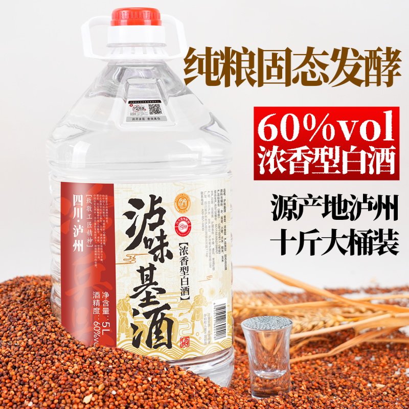 正宗四川泸州纯粮食酿造60度大桶装固态发酵浓香型散装曲酒高度酒