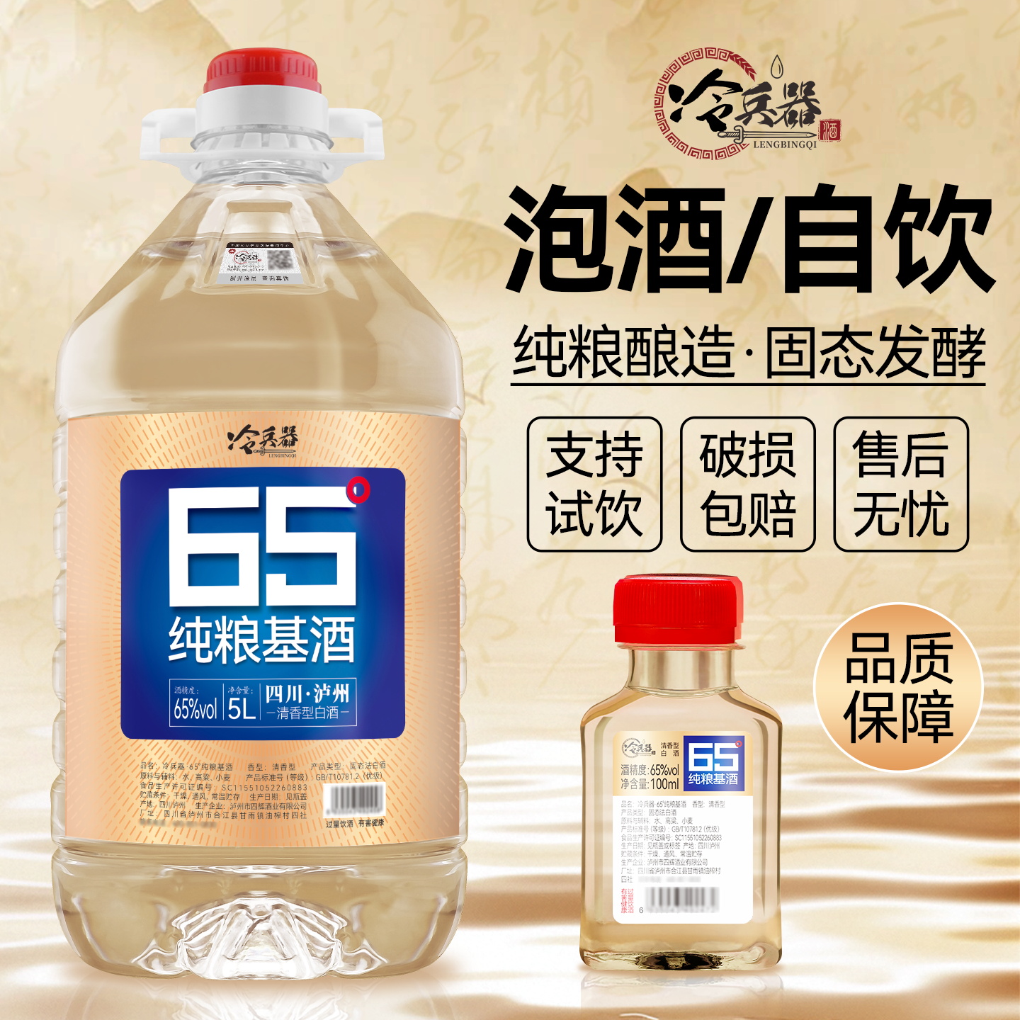 四川泸州纯粮食白酒清香型65度约5/10斤桶装酒高度散装酒泡酒适用